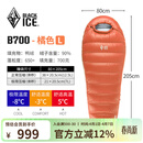 黑冰（BLACKICE）新款【B系列鸭绒木乃伊式羽绒睡袋】户外露营单人羽绒睡袋 橘色 B700 L码（新标准）