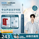 飞利浦（PHILIPS）声波电动牙刷钻石3系 生日礼物情侣款送男生女友微泡水流HX5181/02 蓝色
