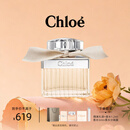 蔻依（Chloe）女士香氛50ml肉丝带香水节日礼物生日礼物送女友送老婆送女生