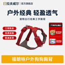 拉夫威尔福朗特胸背狗狗胸背带大小型犬拉布拉多背心式牵引背带 峡谷红 S 适用胸围56-69cm