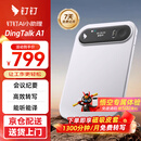 钉钉talk a1智能AI录音笔同声传译录音转文字录音豆AI分析总结会议纪要记录dingtalk A1皓月银