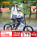 Jeep吉普折叠自行车带娃母子车20寸男女城市通勤折叠车亲子车-爱L200 石墨灰【车+宝宝座椅】经典款-铝合金车架 20寸（建议身高145-185CM） 7速