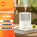 小米自动香氛机2 家用卧室卫生间香薰机持久留香 白色【柏木青茶】