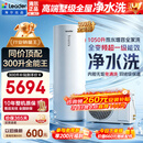 海尔（Haier）国家补贴空气能电热水器包安装 双变频一级节能200升/300升80℃家用商用统帅空气源电辅热泵热水器 Q5【300升双变频+高配净水洗】/一级能效 变频