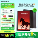 思必驰（AISPEECH）办公本X5pro电纸书【重磅新品】AI智能 10.95英寸星空灰看书学习电纸书手写电子笔记本