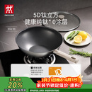 双立人（ZWILLING）不锈钢纯钛超轻炒菜锅不粘锅家用燃气灶可用SILVER Ti II 30cm