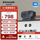 影石Insta360【Link 2C】会议直播摄像头 4K高清美颜 笔记本电脑外置摄像头带麦克风一体 USB/C免驱（石墨黑）