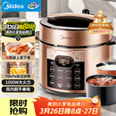 美的（Midea）电压力锅京东自营高压锅电饭煲双胆5L家用4-6人 全自动智能预约开盖煲汤蒸煮电饭锅MY-YL50Q3-451
