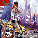 【谨防刷单诈骗-不退不换】QQ飞车端游飞车币1000元10000飞车币涨魅力过V9任务24小时自动充值不支持多拍 10000飞车币直充