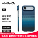 PITAKA适用苹果iPhoneAir手机壳MagSafe磁吸凯夫拉芳纶碳纤维纹高级感超薄编织奢华保护套男女款 月升