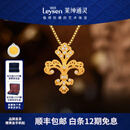 莱绅通灵【商场同款】传世金1855系列黄金钻石鸢尾项链生日礼物送女友 【金喜礼物】吊坠+银链 1.98g