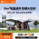 牧高笛（MOBIGARDEN）假日山居5.9 户外露营防晒自动速开黑胶帐篷 NX25561002 松露棕