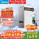 美的（Midea）净水器【白泽1000G】0阻垢剂  家用长效反渗透RO直饮过滤器 厨房专用台下用净水机 除菌高达99.99%
