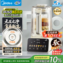 美的（Midea）安睡2.0 变频新款0涂层破壁机 1.6L轻音全自动多功能料理榨汁辅食豆浆机 3-5人用金榜补贴 FC12Pro