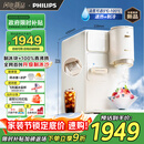 飞利浦（PHILIPS）制冰饮水机制冷即热式饮水机 制冰机冰沙冰块免安装全能四合一制热饮水机ADD8240冰境C1