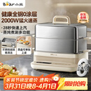 小熊（Bear）电蒸锅 炖蒸煮一体自动断电3层蒸锅 全钢0涂层多功能17.3L不锈钢可涮火锅电煮锅DZG-BA7N6