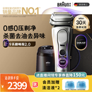 博朗（BRAUN）9系巅峰版2.0清洁护理中心电动剃须刀整机德国进口往复式礼盒款送老公男朋友生日礼物