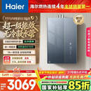 海尔麦浪【无冷凝水K70SMAX】16升下置风机一级能效静音增压大水量【国家补贴15%】天然气燃气