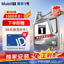 美孚（Mobil）美孚1号极光银美孚先进全合成汽机油 5W-30 SP级4L 
