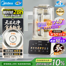 美的（Midea）安睡2.0 变频新款0涂层破壁机 1.6L轻音全自动多功能料理榨汁辅食豆浆机 3-5人用金榜补贴 FC12Pro