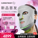 CURRENTBODY6合1面膜仪兜底多维面罩美容仪器红光蓝光祛痘大排灯提拉紧致礼物送女友【生日礼物】