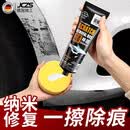 JCZS汽车划痕修复神器补漆专用白色去污蜡车漆漆面深度刮痕去痕修 【德国品牌 不伤原漆】划痕修复秒还原+冰钻白蜡白色