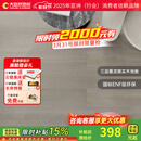 大自然（Nature）三层实木复合地板ENF级番龙眼实木地暖地板锁扣三拼14mm 印象灰 预售-印象灰【包安装送辅料】