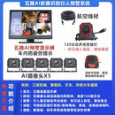 莫尔朗科【AI电子围栏】叉车挖机盲区报警主动刹车行人防撞系统倒车雷达 【铁航工程】十寸五路AI影像（驾驶室防疲劳摄像头）