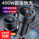 适用华为问界车载充电器M9/M7/M5/m8超级快充点烟器转换插头车充 问界-时尚黑【三口快充款120W+线】