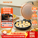 九阳（Joyoung）0氟家用电饼铛 三明治机早餐机1500W大火力煎烤机烙饼机双面加热悬浮设计 30K09