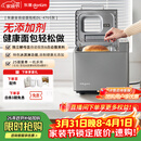 东菱（Donlim）升级款面包机 全自动家用和面机 可预约 智能双撒 高成功率面包机和面机冰淇淋机DL-4705灰色