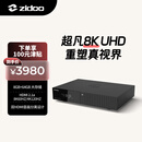 芝杜（ZIDOO）Z3000PRO 8K UHD超高清媒体硬盘播放器杜比视界家庭影院播放机