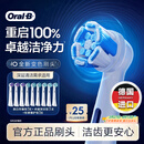 欧乐B【李佳琦同款】电动牙刷头原装iO系9支装（深洁+臻护+美白）适用iO9/iO7/iO5/iO3/iO2【正品刷头】