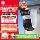 小米智能室外摄像机4双摄版 超清500万+500万像素摄像头家用智能监控无线wifi 农村 户外 庭院