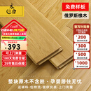 木臣一品 实木地板孕婴环保锁扣耐地暖纯原木白红橡木18mm DR701橡木本色锁扣地暖900*120