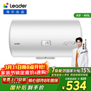 海尔出品统帅60升电热水器京东自营上门安装 2200W节能速热国家补贴一级能效家用储水式LEC6001H-X5