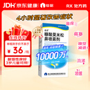 [逸青] 糠酸莫米松鼻喷雾剂50μg*60喷*2瓶/盒