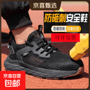 夏季透气防臭劳保鞋钢头防砸防刺穿轻便耐磨工作鞋大网孔劳保鞋男 黑色 46