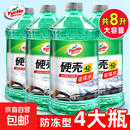 汽车玻璃水去油膜雨刮液小车专用四季通用车用去虫胶强力去污 -42度玻璃水×4-四季通用
