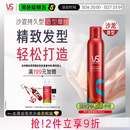 沙宣持久型造型摩丝250ml发型定型喷雾强力泡沫发蜡发胶持久造型男女