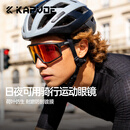 卡普沃（KAPVOE）变色骑行眼镜日夜两用自行公路车专业防风护目镜运动近视男女