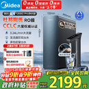 美的（Midea）【星河长效升级版】1200G PRO 6年长效陶氏RO 0阻垢剂反渗透直饮净水器厨下式净饮机 鲜活零陈