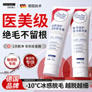 安伦博士 DOCTOR AARON脱毛膏全身可用私密处腋下男女士专用温和去毛永久去根不再生长用