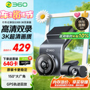 360行车记录仪G300 3K双录版 前后高清双摄 F1.5大光圈行车护航