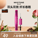 Mistine（蜜丝婷）4D双头超模睫毛膏经典粉立体纤长防汗不晕染生日礼物