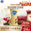 舒肤佳排浊香皂100g*3(乌木玫瑰*1+红石榴*1+山茶花*1)肥皂新旧包装随机
