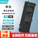 Adeline适用华为 MateBook E 2022款 DRC-W56 W76 DRC-W58 HB4588I6ECW-31笔记本电池 电脑电池 HB4588I6ECW-31T