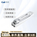 貝印日本进口 防甲屑崩溅指甲剪 精工升级款 指甲钳刀剪119系列中号M 