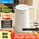 美的（Midea）电热水壶家用烧水壶泡茶0涂层食品级304不锈钢自动断电双层防烫全钢无缝1.5L大容量 MK-HJ1566