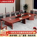 洛来宝大型会议桌长桌培训桌洽谈桌简约办公会议桌3米不含椅